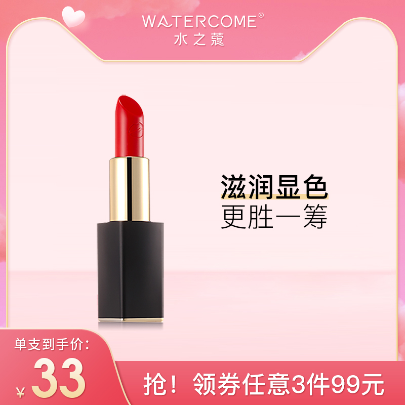 水之蔻哑光口红女学生淡唇纹持久保湿不易脱色滋润唇膏姨妈色多色