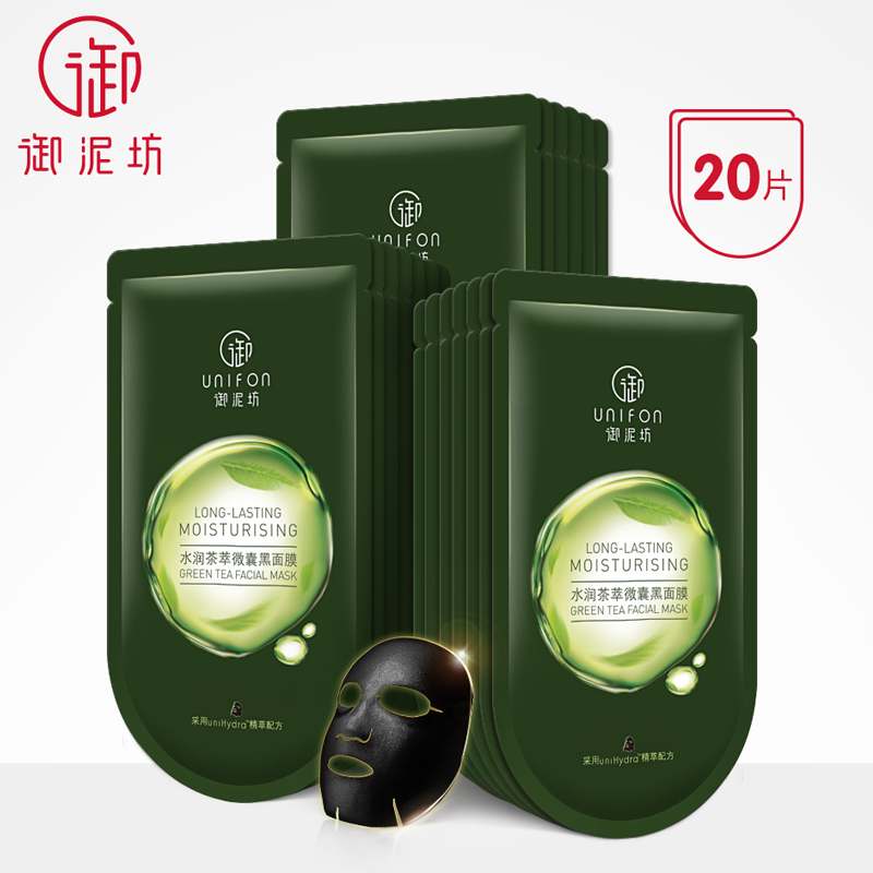御泥坊水润茶萃微囊黑面膜贴官方正品深层锁水清洁面膜女补水保湿