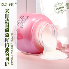 膜法庄园葡萄籽蜗牛霜50g 嫩白补水淡化痘印收缩毛孔提亮肤色嫩肤