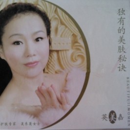  吴东英 英美嘉夏日养颜系列4件套