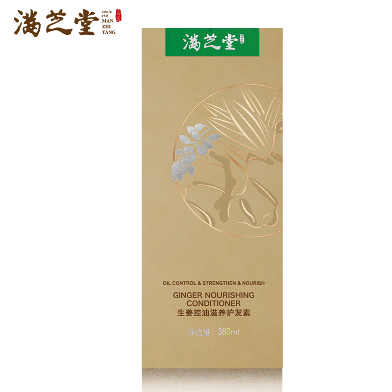 香港满芝堂生姜控油滋养护发素染烫损伤改善毛躁柔软顺滑多效护理