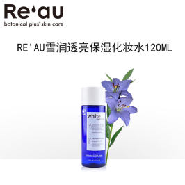 日本辉生肌Reau 雪润透亮化妆水120ml 保湿补水透亮护肤品