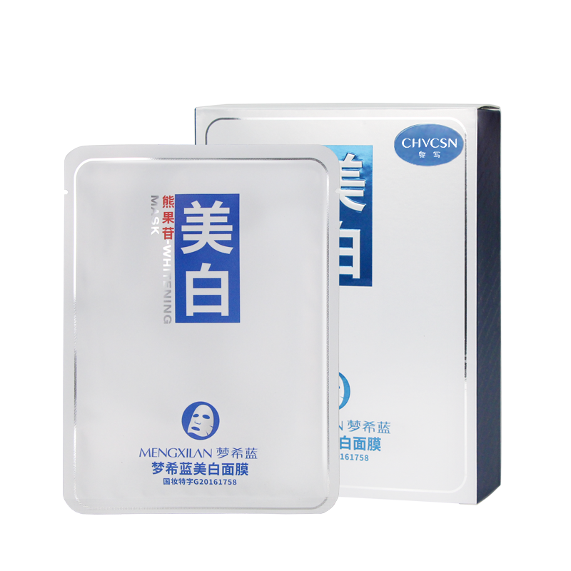 CHVCSN美白面膜补水保湿淡斑控油祛痘印女男收缩毛孔提亮肤色