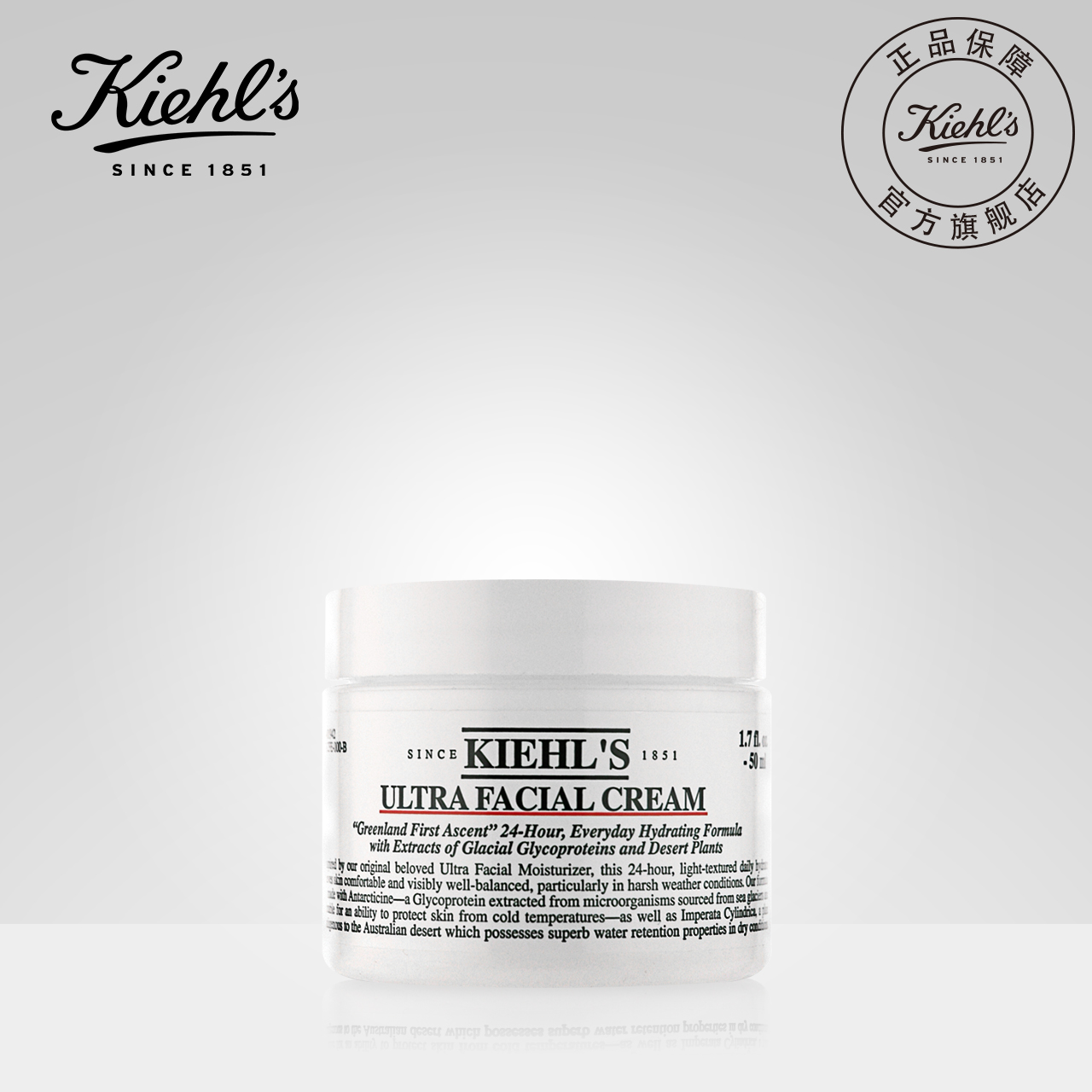 【现货】Kiehl's科颜氏高保湿霜50ml/125ml 保湿修护 缓解