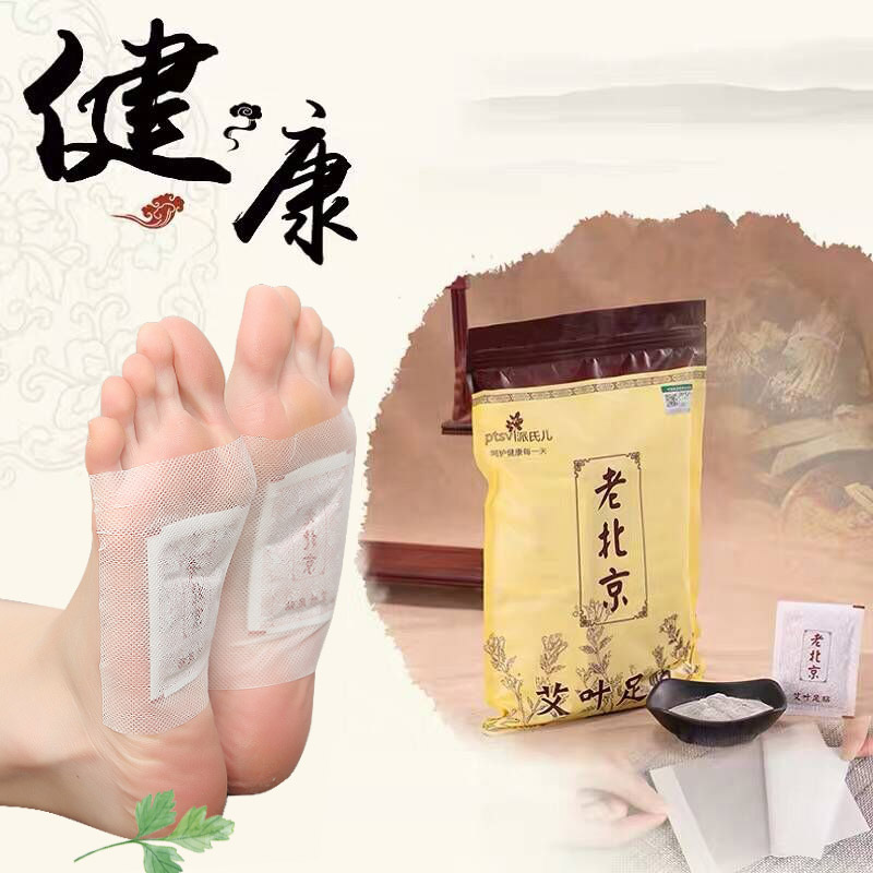 PTSV/派氏儿 50贴老北京艾草足贴 睡眠贴足膜 男女通用护理脚贴
