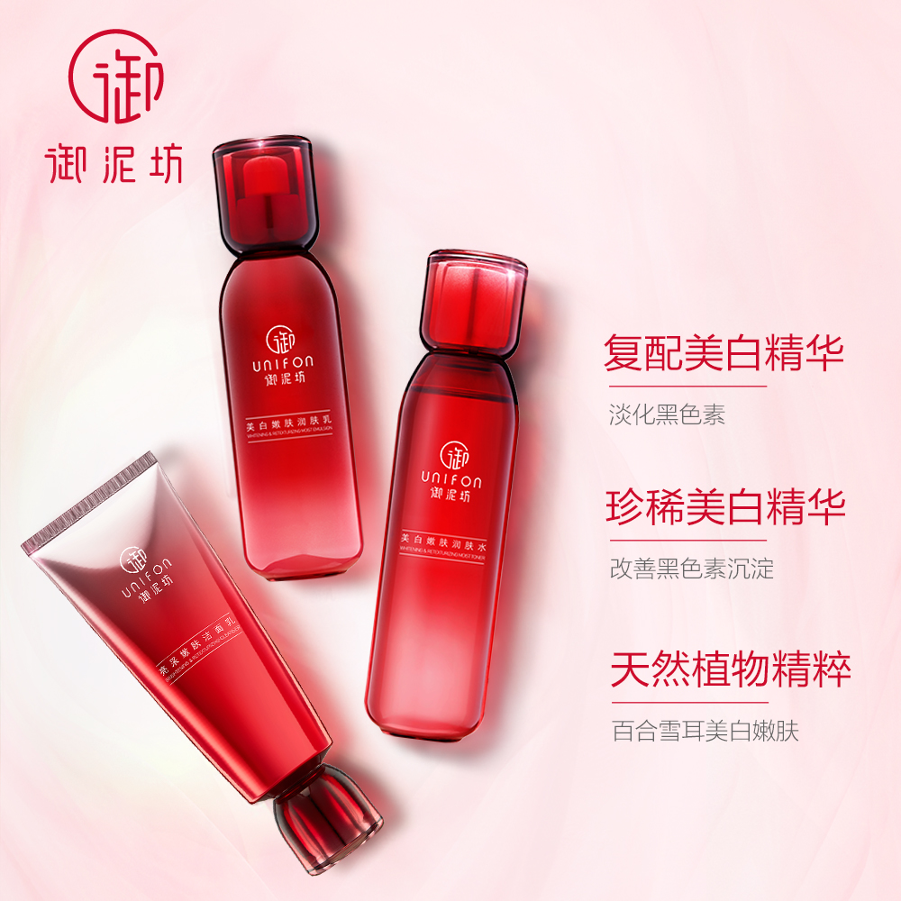 御泥坊护肤品套装正品女补水美白保湿润肤淡斑祛斑水乳化妆品套装