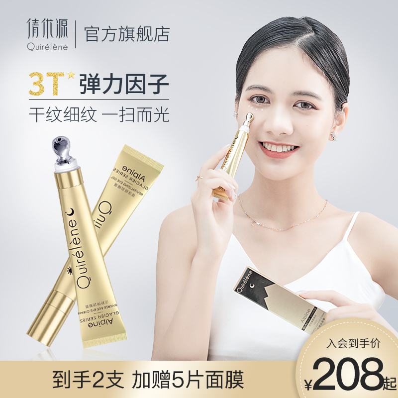 倩优源小金条眼霜女保湿补水抗皱淡化细纹去黑眼圈眼袋提拉紧致霜