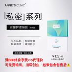 安馨养护凝胶女性妇科私处护理抑菌嫩白紧致止痒洁阴产后松弛保养