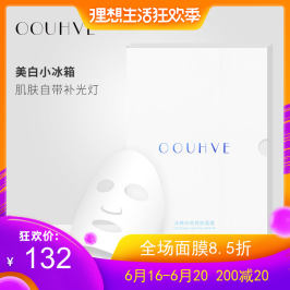 Light冰糖光钥亮肤面膜敏感肌提亮补水保湿收缩毛孔零添加