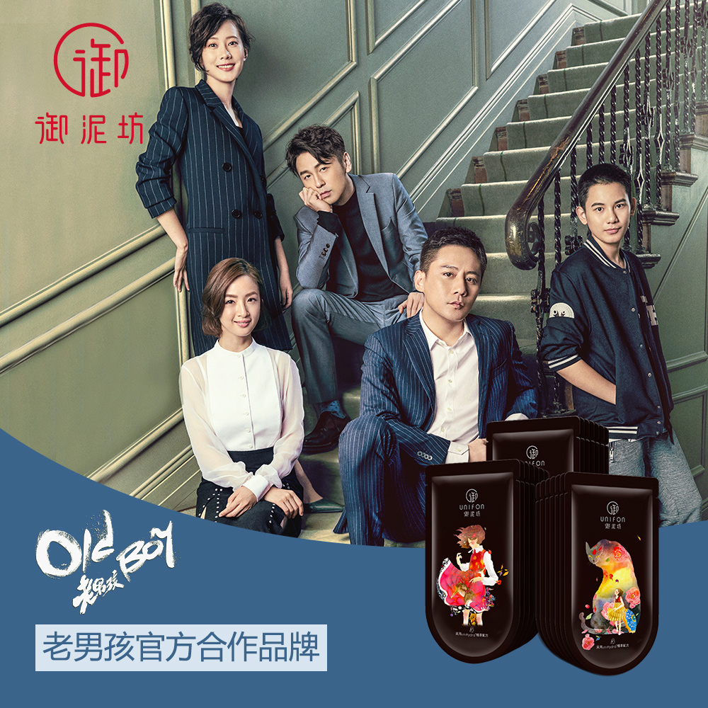 御泥坊盈透补水黑面膜套装深层清洁锁水提亮肤色正品面膜补水保湿