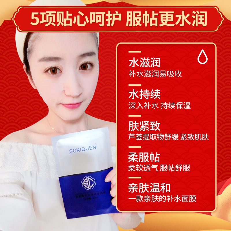 sckiquen玻尿酸补水面膜贴共30片深层保湿清洁收缩毛孔睡眠化妆品女男学生