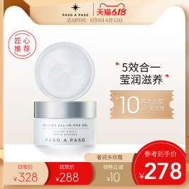 paso a paso奢润多效霜嫩白抗老紧致淡化细纹清爽补水面霜