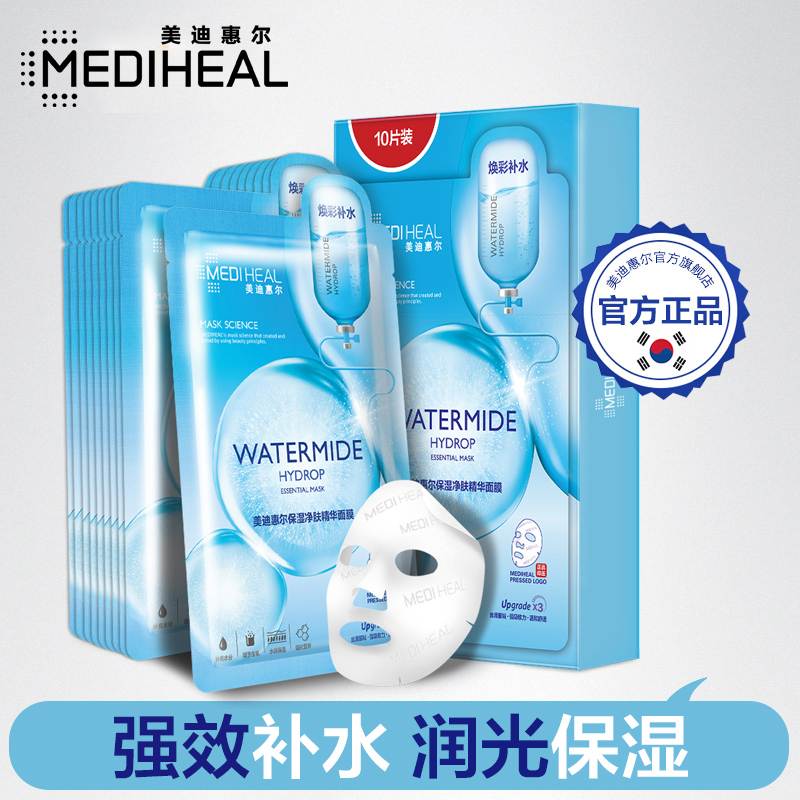 MEDIHEAL/美迪惠尔保湿净肤精华面膜 补水保湿强化营养10片