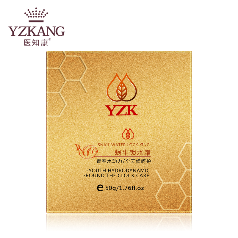 医知康专柜正品蜗牛锁水霜/王50g提拉紧致抗皱亮肤补水保湿面霜