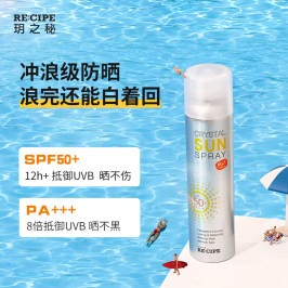 【1020】玥之秘水晶防晒喷雾180ml*2