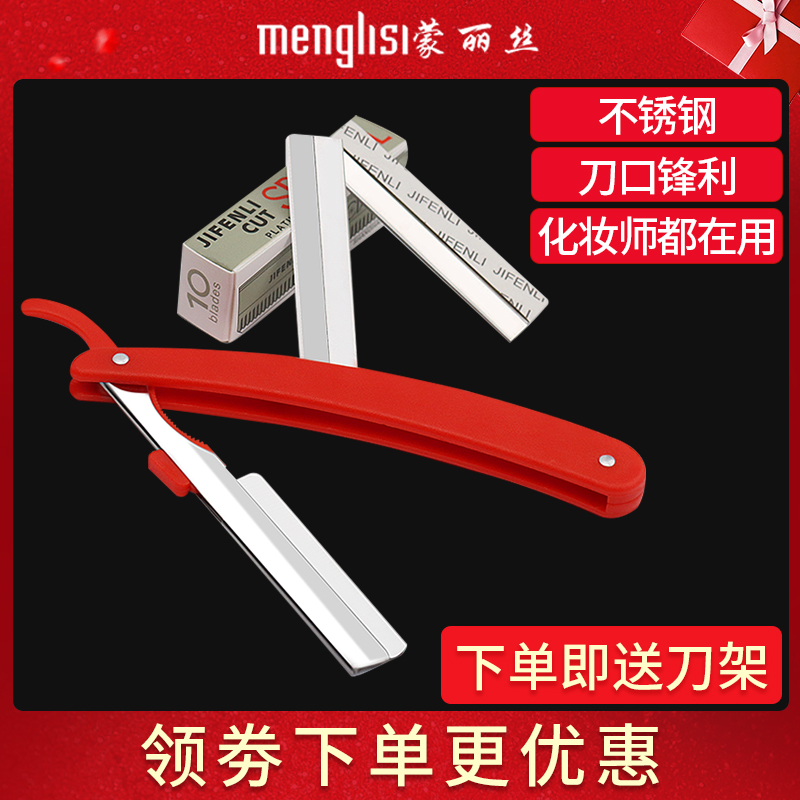 专业修眉刀片刮眉毛刀片男女士化妆师专用初学者安全型全套装工具