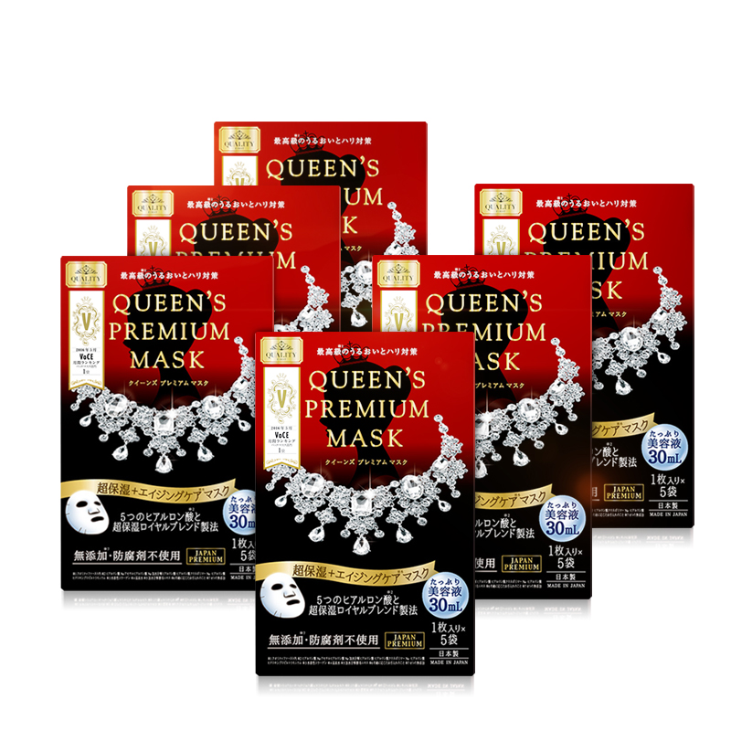 QualityFirst钻石女王抗衰高保湿补水6盒套装面膜提亮肤色30片