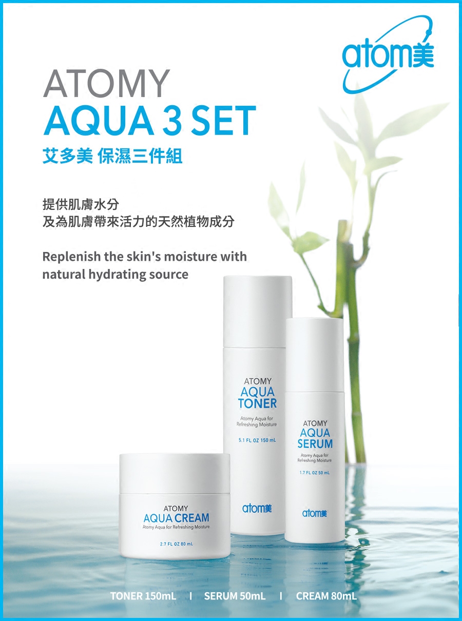 韩国原装atomy美艾多美保湿三件套保湿化妆水精华液凝胶