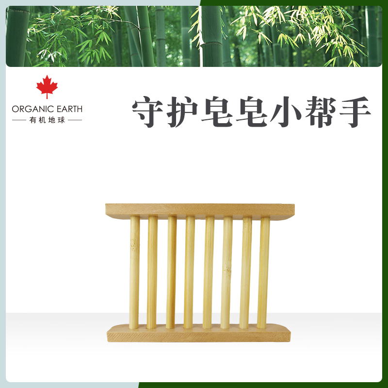 OE有机地球香皂托架简约竹木浴室卫生间沥水手工洁面洗脸香皂托架