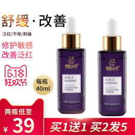 雪肌诗丹玻尿酸原液舒缓抗皱紧致玻尿酸面部精华液淡皱纹抬头纹