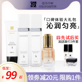 蔻诗丹顿天猫u先试用专享大牌小样种草使用体验乳液旅行套装秒杀