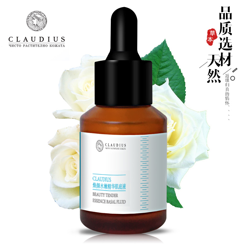 claudius焕颜修护精华肌底液补水保湿收缩毛孔修复紧致面部精华液