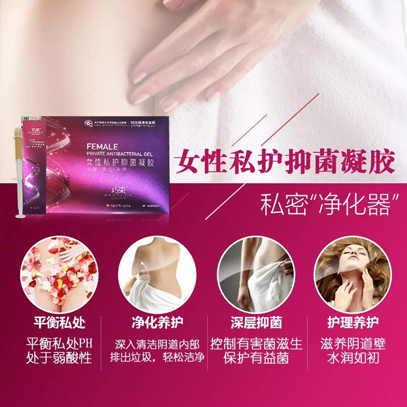 正品QUEENSURE 巧束私护凝胶 抑菌清洁养护 1盒/4g*6支