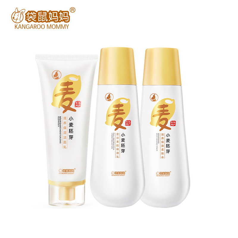 袋鼠妈妈 孕妇护肤品天然纯保湿补水专用化妆品孕妇洗面奶套装