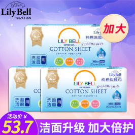 丽丽贝尔一次性洗脸巾女洁面巾加大棉柔巾纯棉干湿两用 100枚*3包