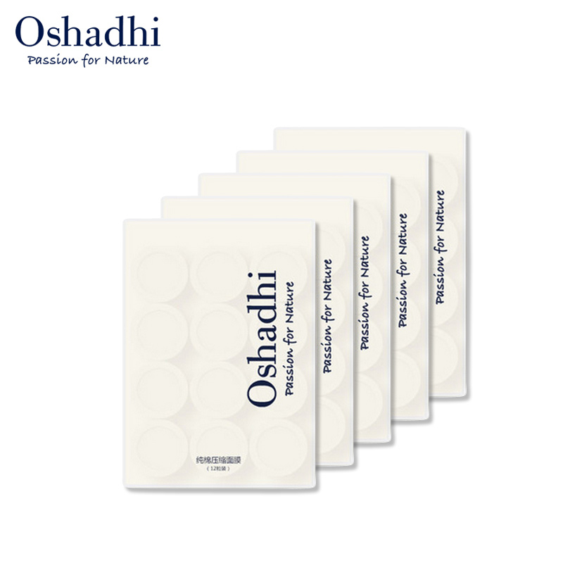 Oshadhi德国O家纯棉压缩纸膜12粒*5 面膜纸 亲肤省水