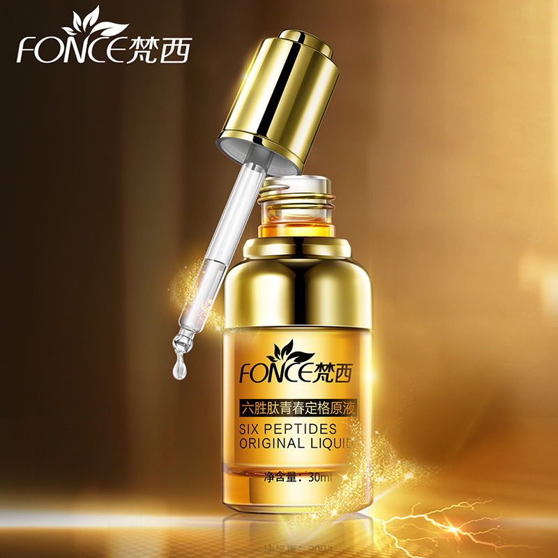 梵西六胜肽原液抗皱紧致玻尿酸面部精华液去淡化皱纹抬头纹法令纹