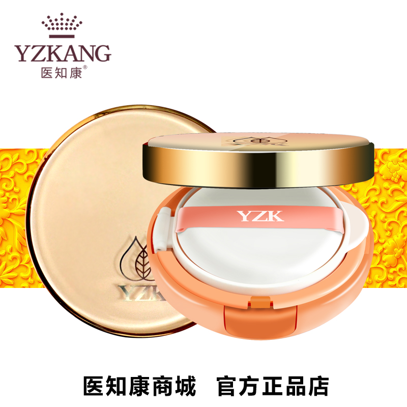 医知康 专柜正品 无瑕气垫CC霜15g自然色清爽水润保湿滋润肌肤