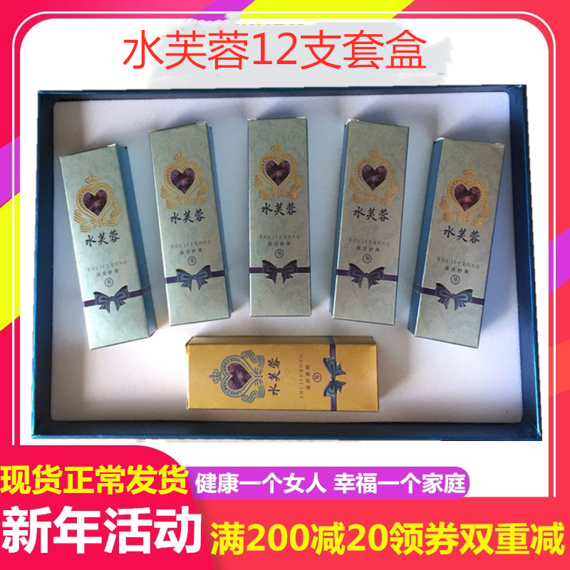 水芙蓉12支抑菌剂 私处凝胶 雅梦舒 女根 易添美 御升缘 私处护理