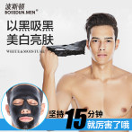 波斯顿男士面膜美白补水保湿控油祛痘去黑头收缩毛孔痘印提亮肤色