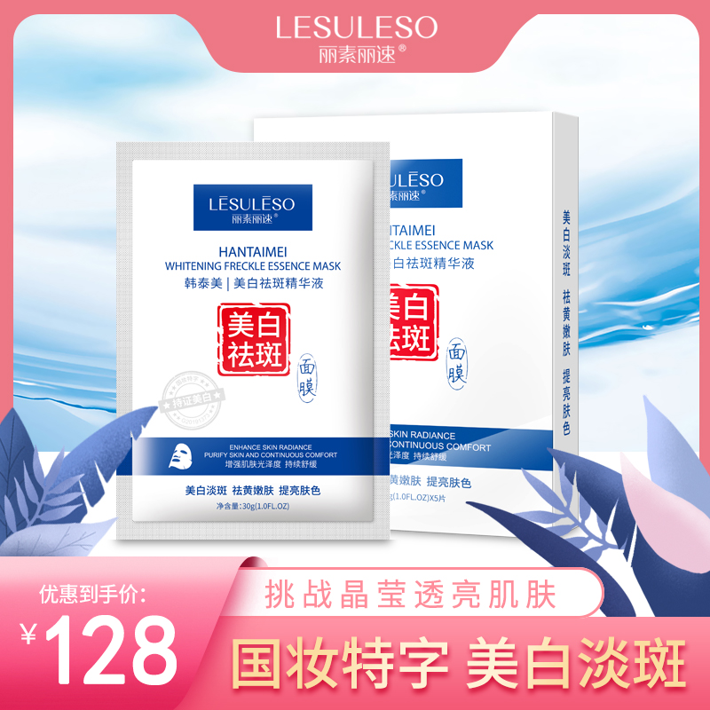 正品美白面膜玻尿酸保湿补水淡斑收缩毛孔紧致淡化祛痘印男女专用