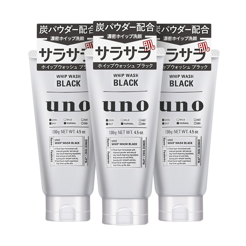 日本UNO/吾诺活性炭控油洗面奶130gx3支清爽去黑头