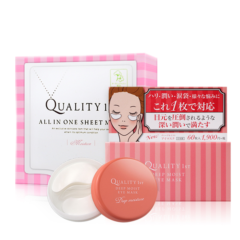 日本进口qualityfirst皇后的秘密面膜50片搭保湿抗细纹眼膜60枚