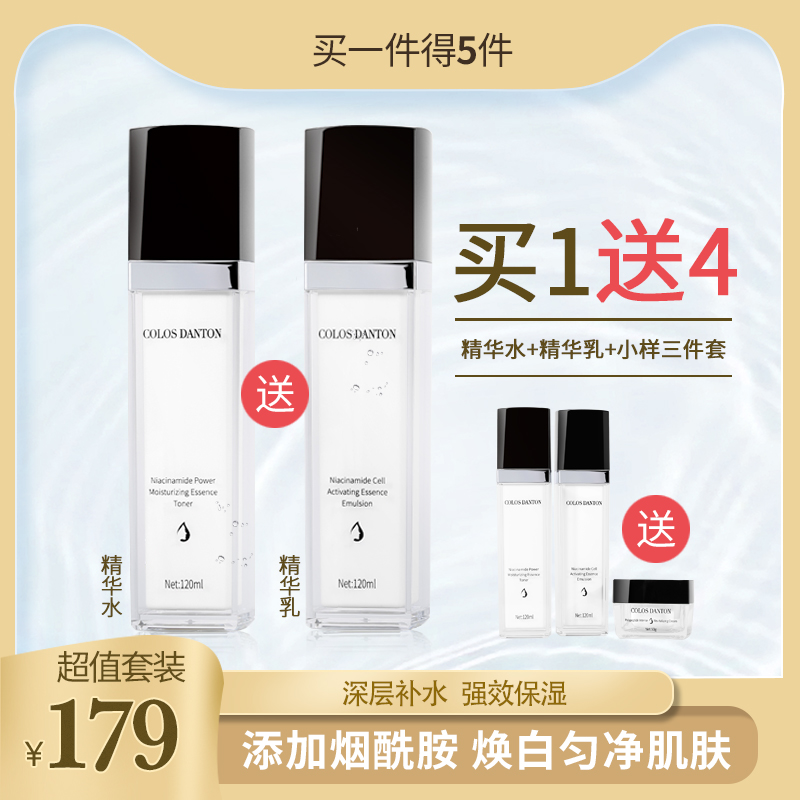 蔻诗丹顿烟酰胺面部精华水120ml保湿补水白光水提亮滋润紧致正品