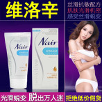 官网正品进口维洛辛脱毛膏唯洛腋下唇毛全身永久女男士私处腿部  75g