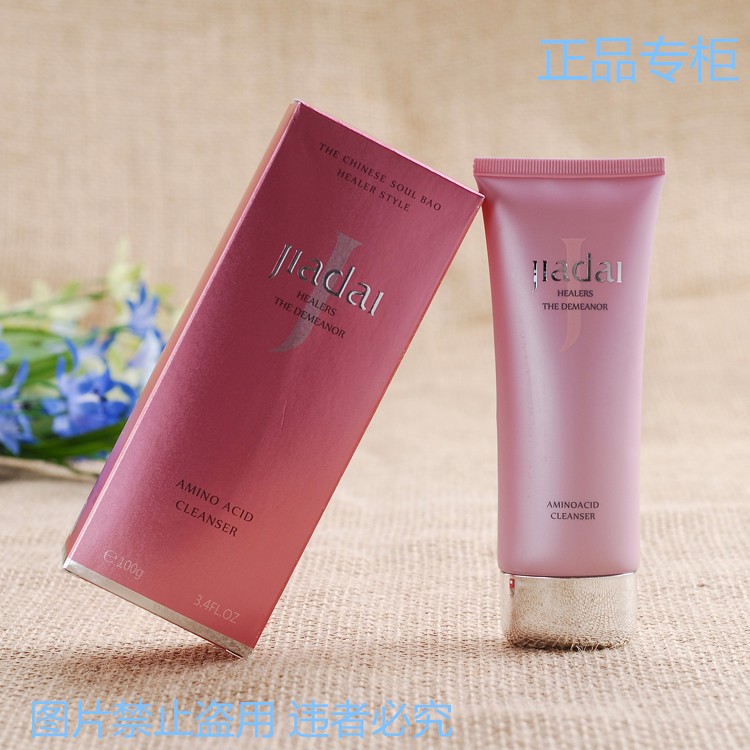 美容院专柜化妆品正品伽黛氨基酸洁面乳深层洁净皮肤不紧绷清洁