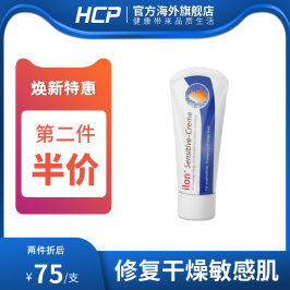 德国宜珑ilon 滋润润肤保湿全身补水滋润修复改善干燥敏感肌肤