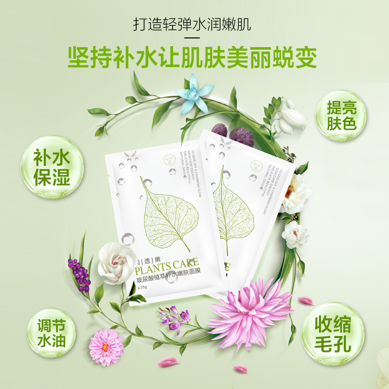 缤肌 玻尿酸面膜补水保湿美白淡斑祛痘提亮肤色清洁收缩毛孔男女 下架