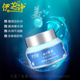 伊芝净 海洋奇迹水动力补水霜 30g 补水保湿滋润嫩滑易吸收包邮