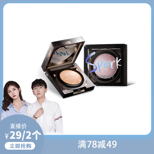【冬冬和37】colorkey珂拉琪星烁高光眼影两用修容粉提亮土豆泥
