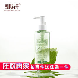 雪肌诗丹平衡卸妆液卸妆水卸妆油深层清洁彩妆补水保湿敏感肌肤用