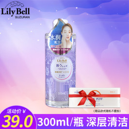 Lily Bell/丽丽贝尔水漾卸妆水正品脸部温和清洁眼部眼唇卸妆液乳