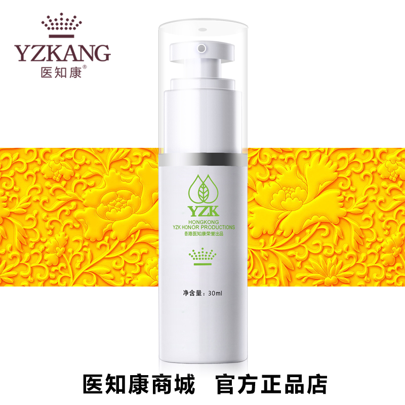 医知康专柜正品防护霜双效防护蜜补水保湿润白防水遮瑕隔离滋润霜