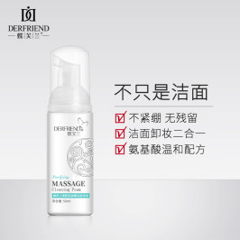 蝶芙兰氨基酸洗面奶50ml女慕斯卸妆泡沫深层清 专享福利