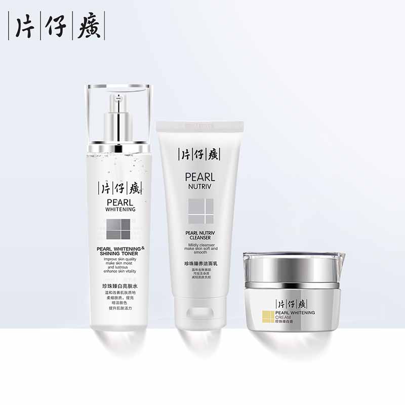 片仔癀珍珠美白淡斑三件套 祛斑保湿护肤品套装正品补水亮肤面霜