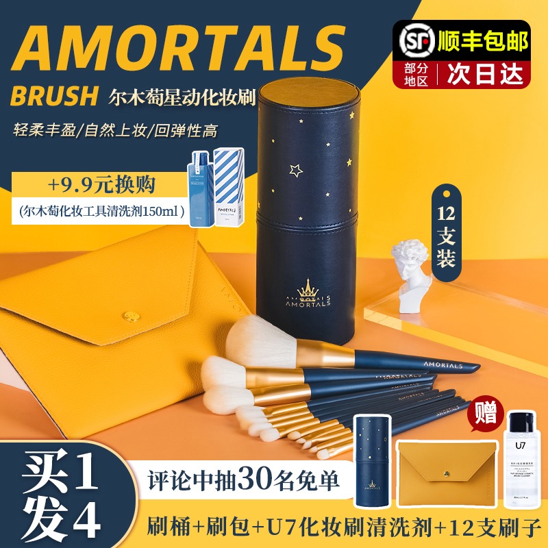 李佳琪尔木萄化妆刷软毛眼影刷眼部腮红散粉刷尔木葡刷子化妆套装